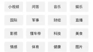 Captura de tela de Toutiao 7