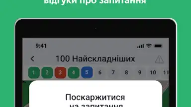 Captura de tela de Офіційні тести ПДР України 9