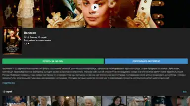 Captura de tela de Kino1TV 8