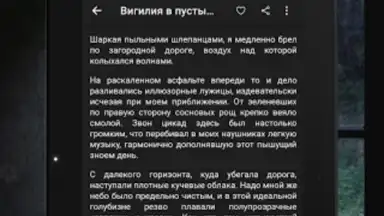 Captura de tela de Страшные истории 10