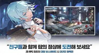 Captura de tela de Tower of God (KR) 6
