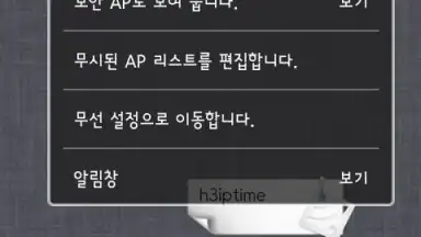 Captura de tela de WiFi Connect 6