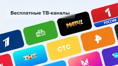 Captura de tela de TV+ 3