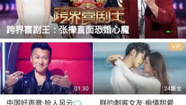 Captura de tela de iQIYI (CH) 2