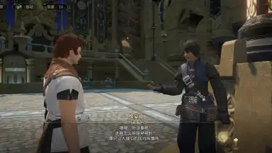 Captura de tela de Final Fantasy XIV: Crystal World 7