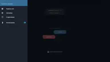 Captura de tela de Анонимный чат AnonimZa 2