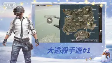 Captura de tela de PUBG MOBILE：絕地求生M 2