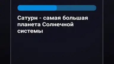 Captura de tela de Правда или Ложь 3