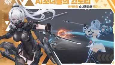 Captura de tela de 에테르 게이저 15