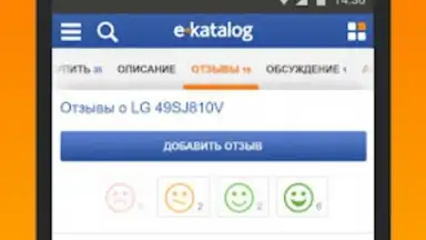 Captura de tela de E-Katalog - товары и цены 3