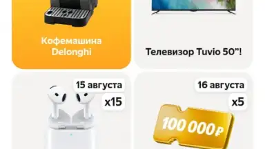 Captura de tela de Яндекс Маркет 4