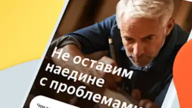 Captura de tela de Yandex.Services 5
