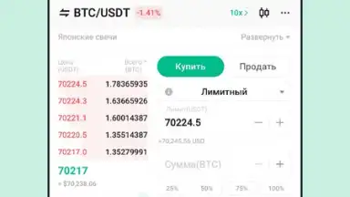 Captura de tela de KuCoin 4