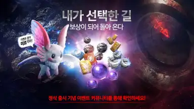 Captura de tela de MIR M: Vanguard & Vagabond (KR) 1