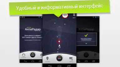 Captura de tela de GPS АнтиРадар PRO 7