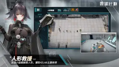 Captura de tela de 雲圖計劃 2