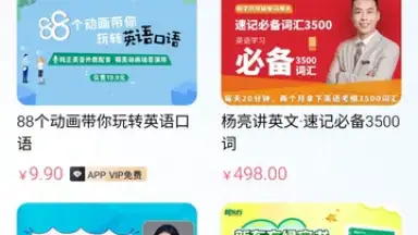 Captura de tela de Baidu Translate 14