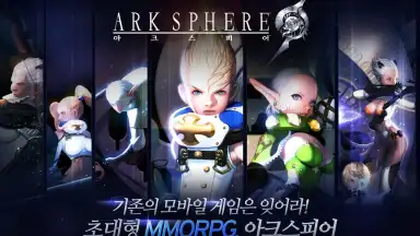 Captura de tela de 아크스피어 with BAND 6