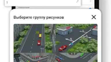 Captura de tela de Правила дорожного движения 9