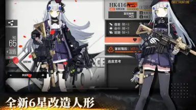 Captura de tela de 少女前線 Girls' Frontline 6