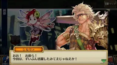 Captura de tela de Chain Chronicle 12