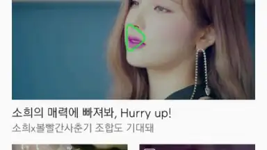Captura de tela de MelOn 5