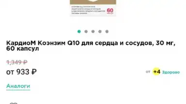 Captura de tela de Планета Здоровья 12