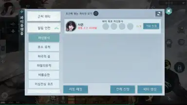 Captura de tela de Yeongju: Chronicle of the White 2