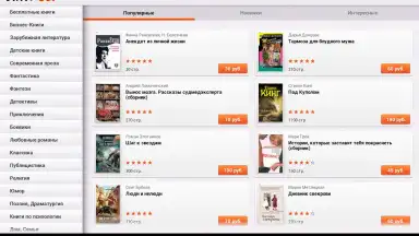 Captura de tela de Read! 10