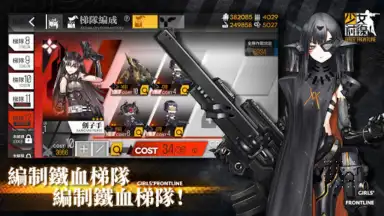 Captura de tela de 少女前線 Girls' Frontline 2