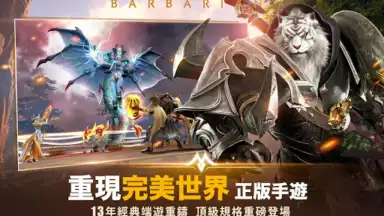 Captura de tela de Perfect World Mobile 19