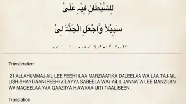 Captura de tela de Ramadan 1