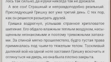 Captura de tela de Фэнтези 4