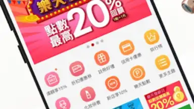 Captura de tela de Rakuten Shopping 4