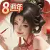 官人一個妻 APK