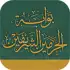 Al-Haramain APK